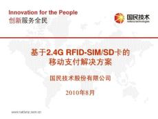 系統集成 信息時代企業高效運作的基石